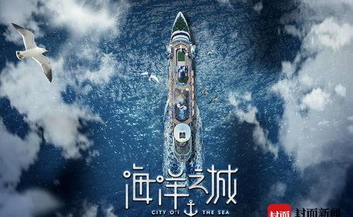 海洋之城,探寻海洋之城的魅力与奥秘