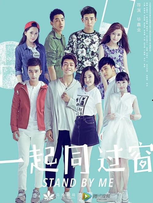 一起同过窗 第三季,一起同过窗第三季温情回顾