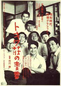 常磐庄的青春,青春无悔，梦想起航